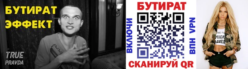 БУТИРАТ оксибутират что такое наркотик Богучар