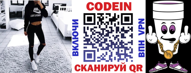 цены наркотик  Богучар  Кодеин Purple Drank 