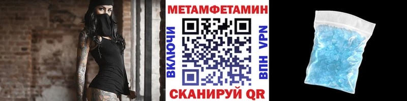 МЕТАМФЕТАМИН Methamphetamine  Богучар 