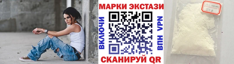 Марки 25I-NBOMe 1500мкг  Богучар 